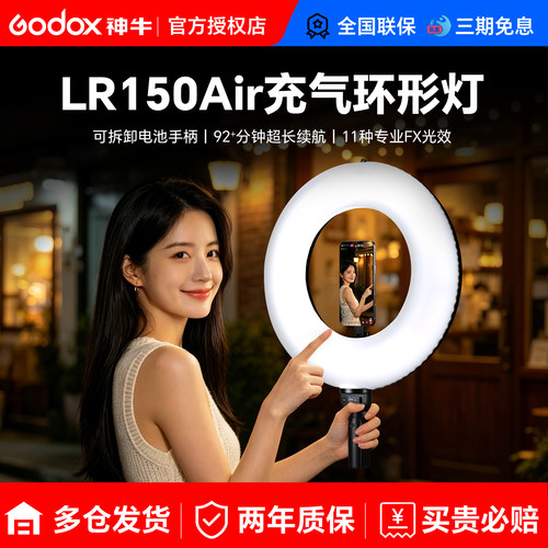 Godox神牛LR150Air充气棒灯