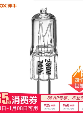 godox神牛原装75W造型灯泡150 160 200 250W影室闪光灯拍摄照型摄影灯