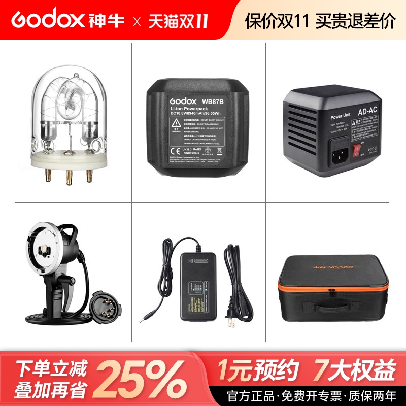 神牛ad600bm/b外拍筒收纳箱配件