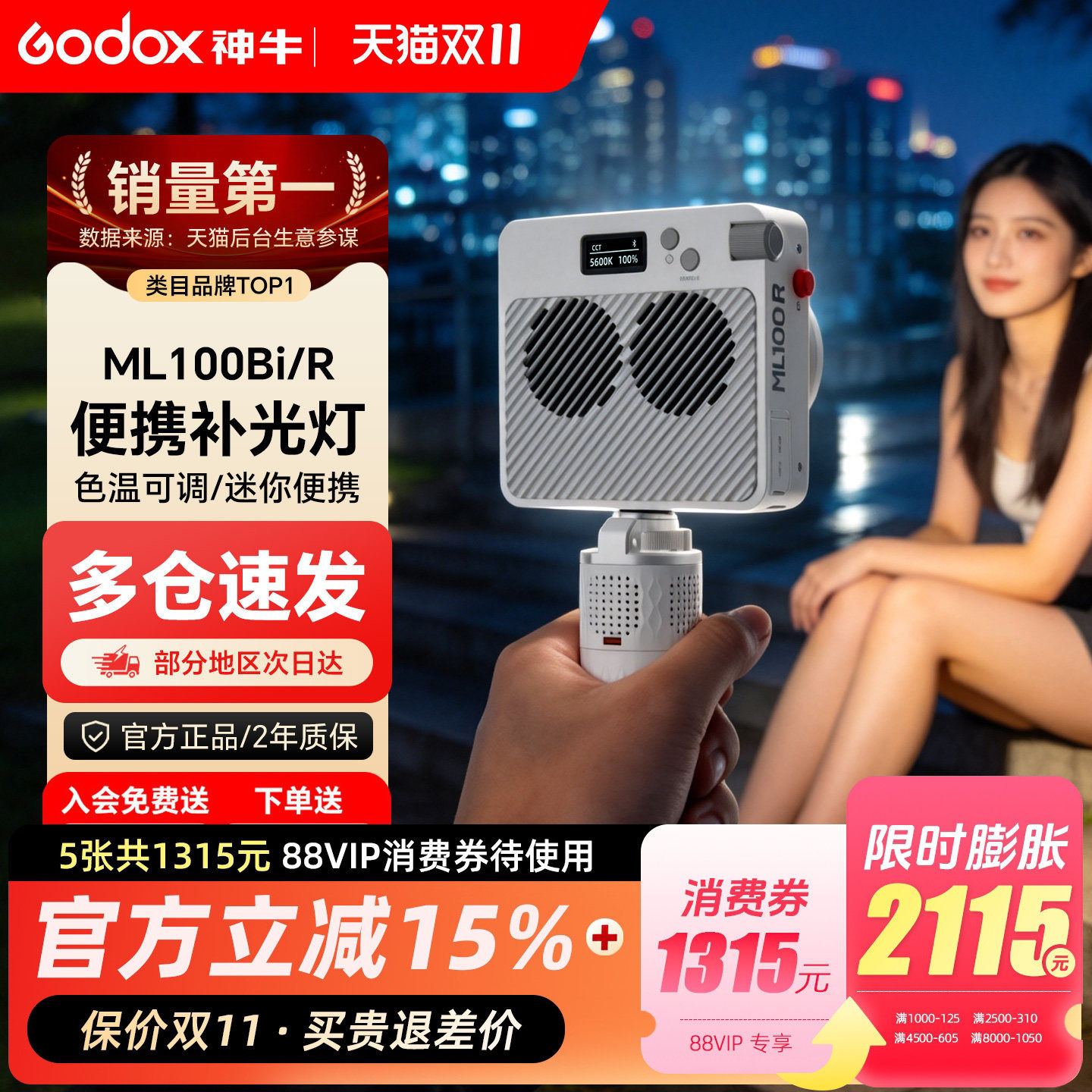 赠电池手柄)神牛ML100R/ML100bi便携补光灯120W功率王双色温RGB全彩打光灯氛围灯户外人像拍摄便携手持外拍灯