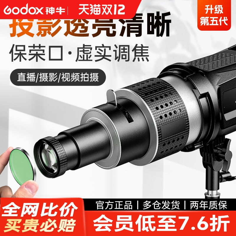 可调焦聚光筒保荣卡口