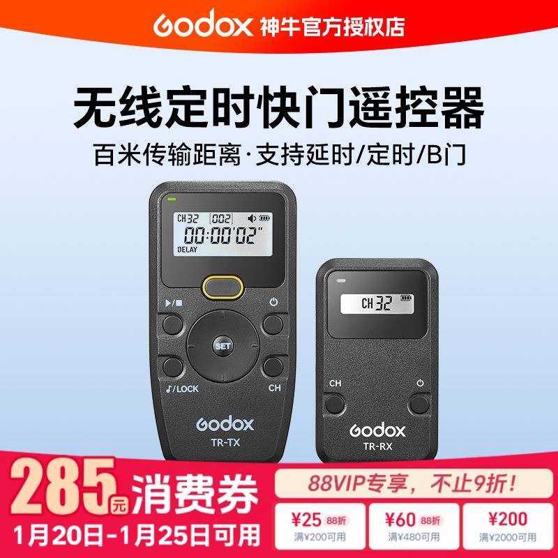 godox神牛TR-C1 C3 N1 N3 S2无线快门线定时间隔拍摄延时摄影遥控适用于佳能尼康索尼富士单反相机微单定时器,3C数码配件,快门线,淘宝优惠券,粉丝福利购,淘宝优惠卷