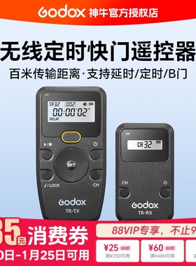 godox神牛TR-C1 C3 N1 N3 S2无线快门线定时间隔拍摄延时摄影遥控适用于佳能尼康索尼富士单反相机微单定时器