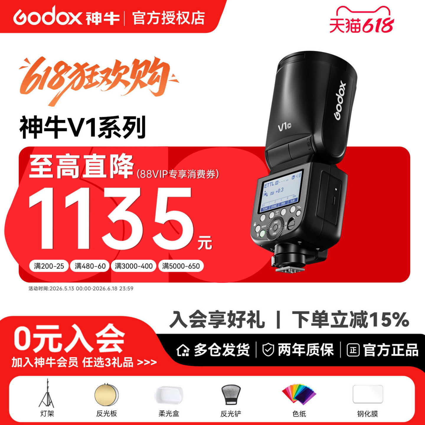 【入会领豪礼】神牛V1 v1mid V1Pro闪光灯V100触屏圆头锂电池适用佳能索尼富士户外拍照机顶灯TTL高速同步