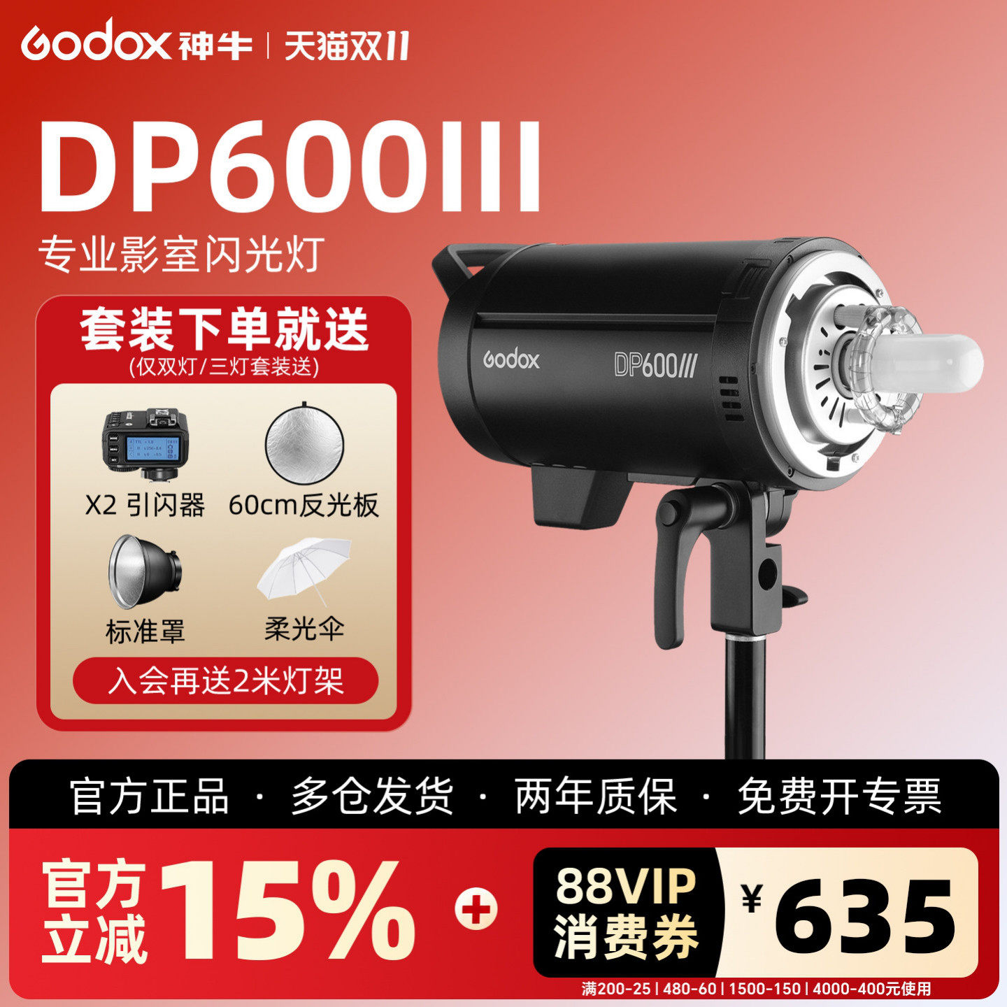 神牛DP600III 三代影室灯DP400闪光灯dp400/dp800/dp1000室内人像静物模特服装拍摄专业影棚摄影灯三灯套装