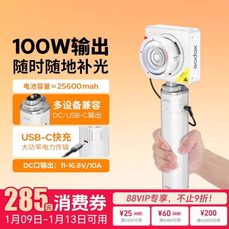 【国家3C认证】神牛ML100系列 LLD-T100供电手柄超大容量长续航电池手持便携适用智云cx100爱图仕60c电池手柄