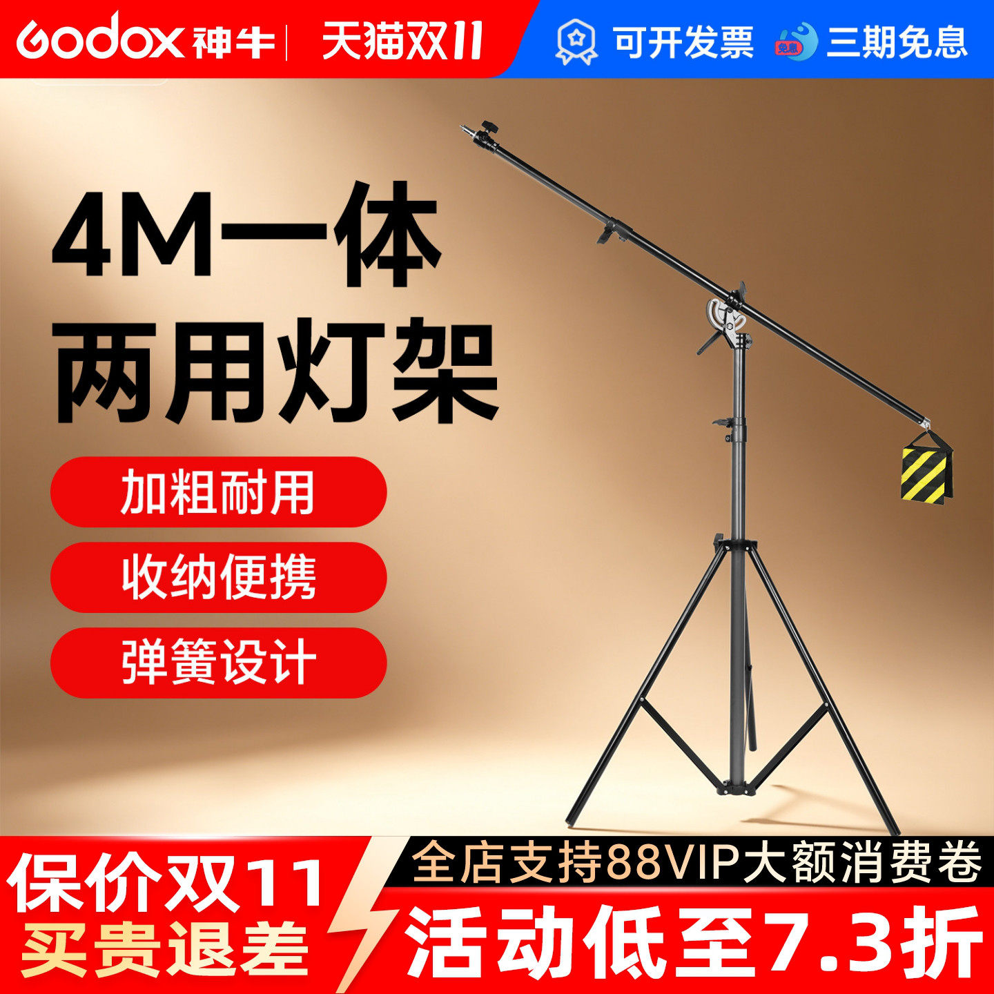 4米不锈钢全金属摄影灯架适用于神牛影室灯多功能一体两用三脚架闪光灯顶灯架悬臂横臂横杆外拍支架红锤加粗