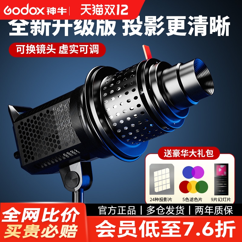 神牛闪光灯led高清可调焦聚光筒