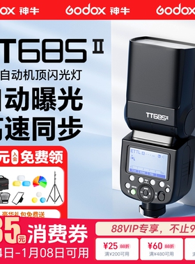 godox神牛TT685 II二代 相机闪光灯适用于佳能尼康索尼富士单反机顶外置热靴自动TTL高速同步夜间人像摄影