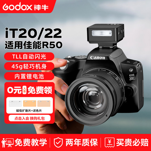 【已售近十万W】it20TTL闪光灯