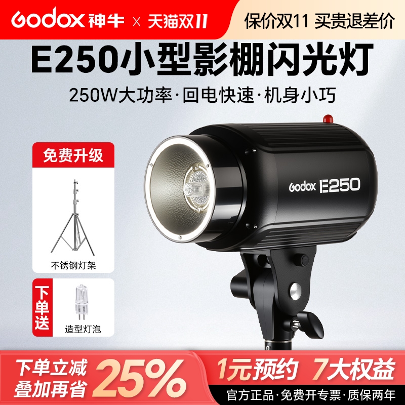 【三期免息】神牛小先锋闪光灯