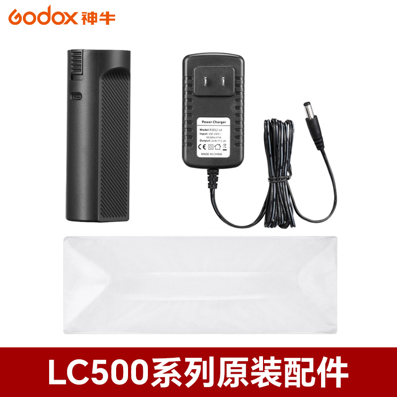 神牛LC500mini/LC500R/LC1000冰灯充电器补光棒适配器