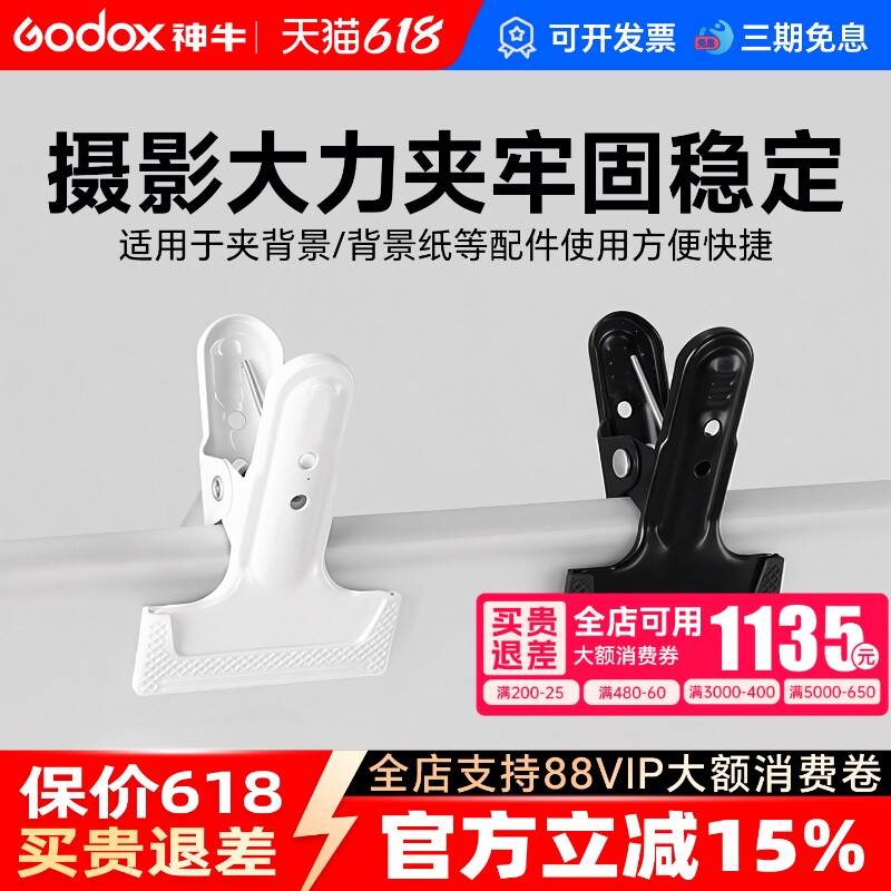 摄影拍照夹子金属大力夹 金属夹 背景幕布 布纸PVC板夹子多用固定夹硫酸纸夹旗板鱼嘴背景夹 四只装 反光板夹