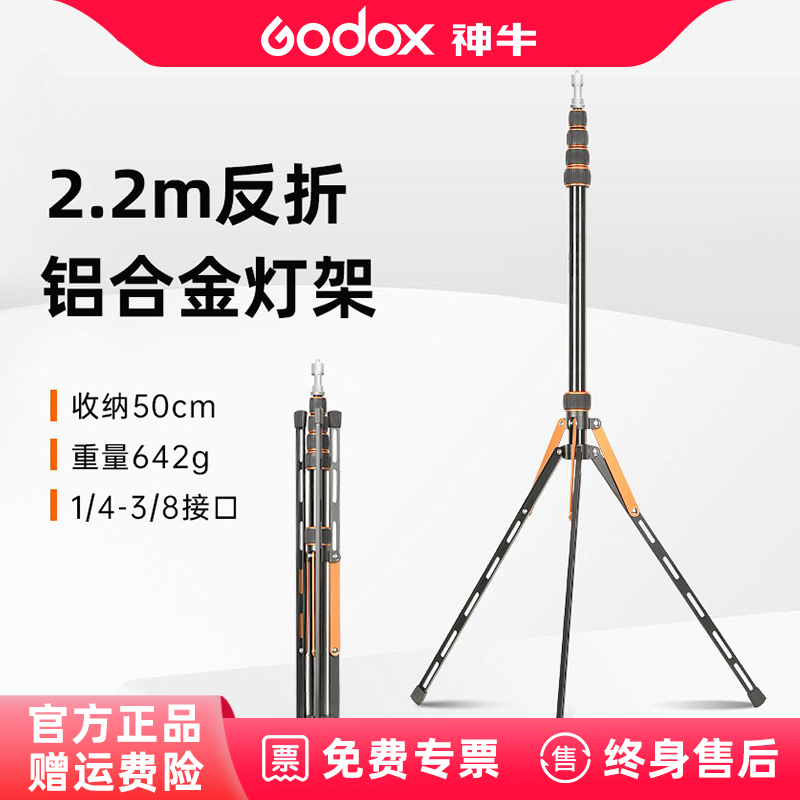 摄影灯架闪光便携伸缩三脚架便携