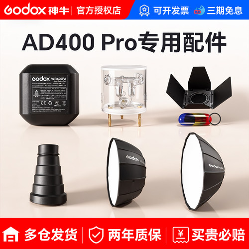 神牛外拍附件灯管充电器