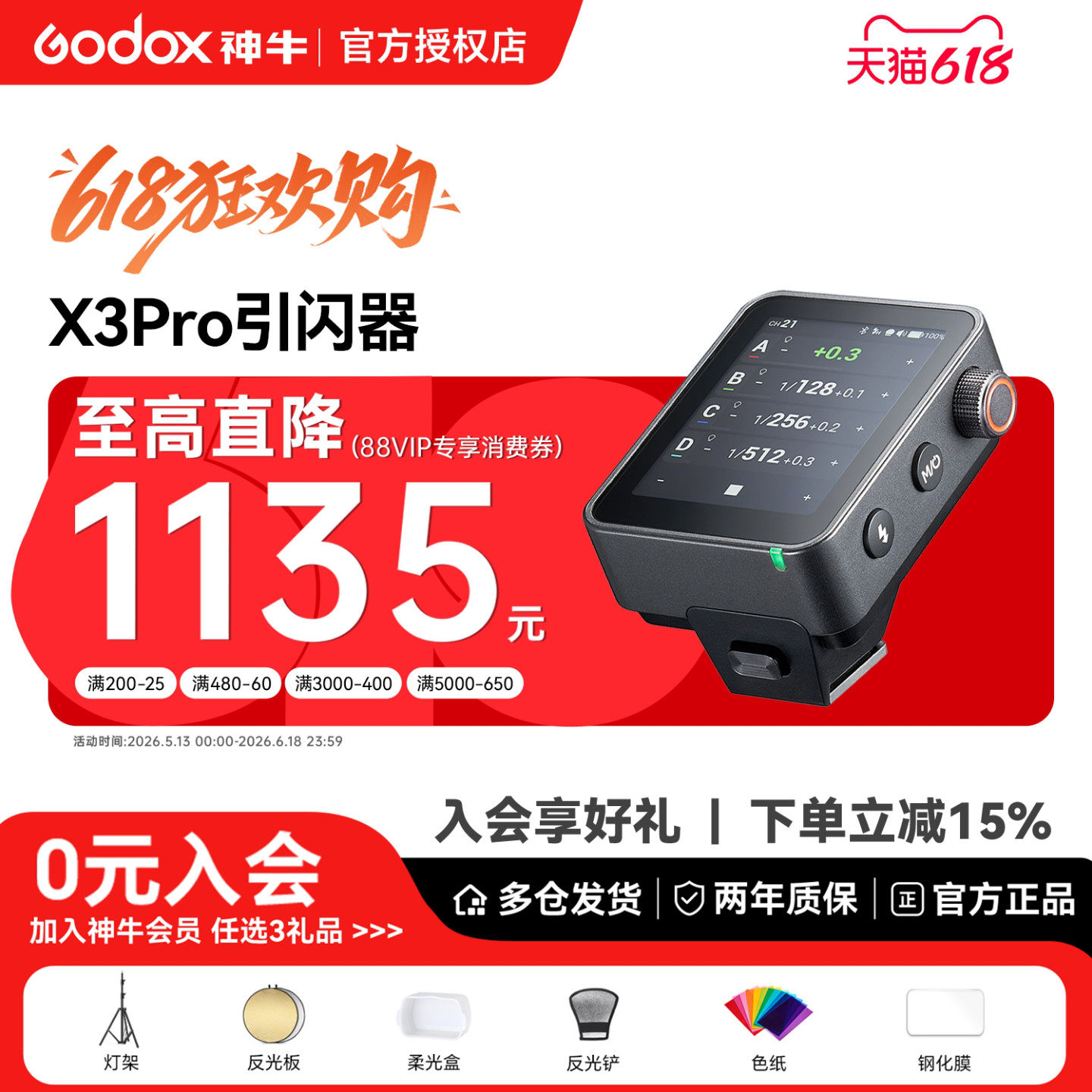 Godox神牛X3pro/X3引闪器全新升级触摸屏适用佳能尼康索尼富士松下相机内置锂电高速同步TTL离机闪光灯引闪器