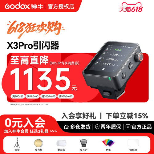 索尼现货神牛X3pro引闪器升级版
