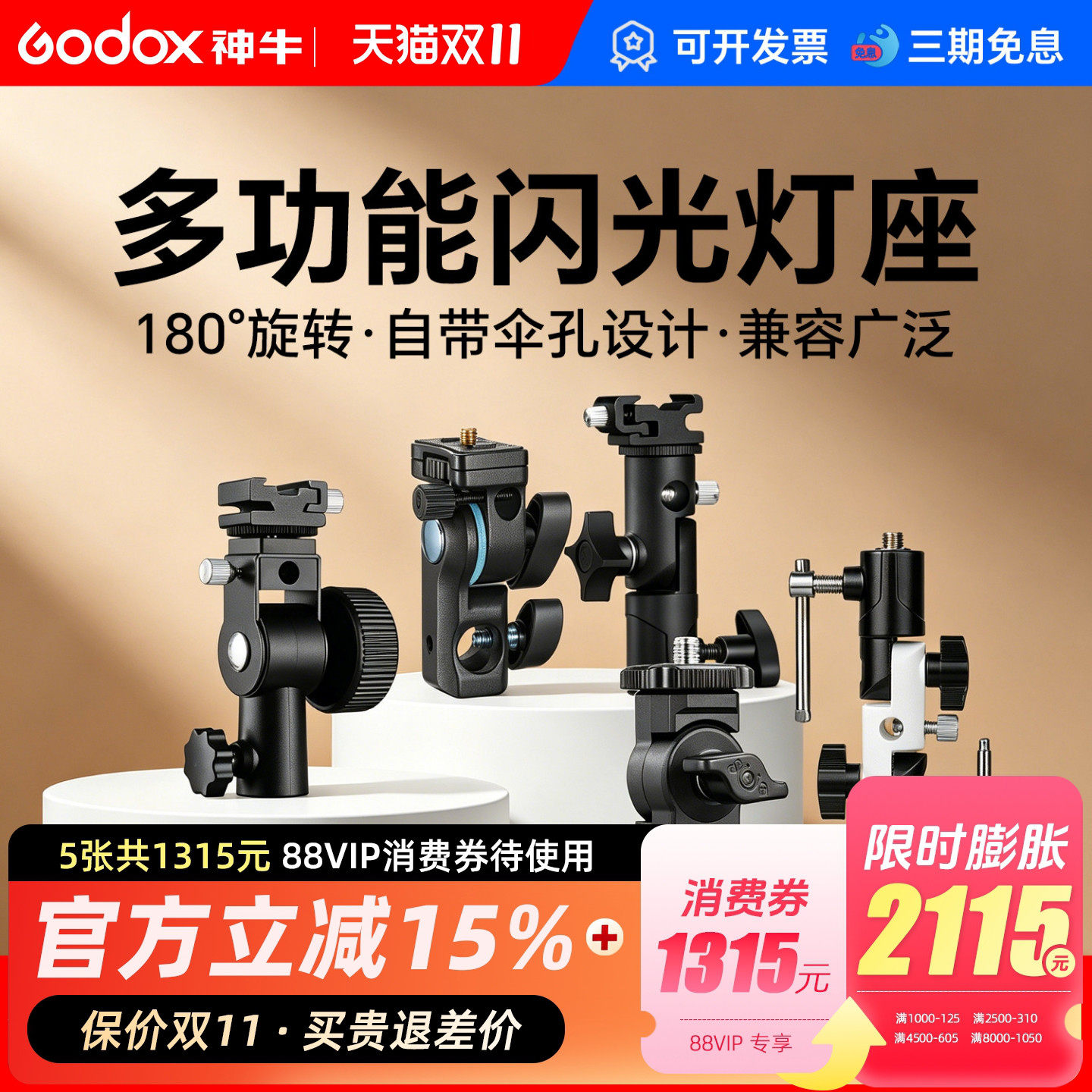godox神牛闪光灯适用支架D型闪光灯底座附件伞灯座L/B/U 型灯座带伞孔可接反光伞/柔光伞三脚架摄影器材配件