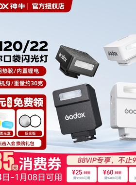 Godox神牛iM20/iM22迷你复古闪光灯微单相机外置热靴灯适用索尼zv1理光GR3佳能富士xt5尼康z30通用小型机顶灯