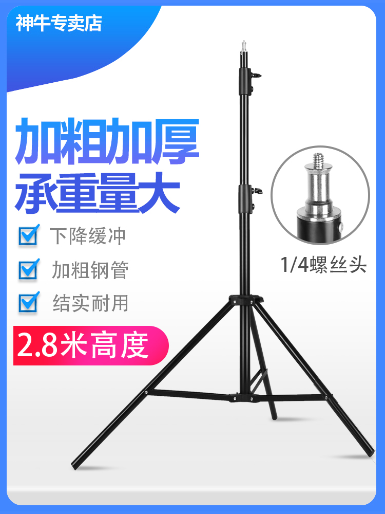 Studio flash light stand Outdoor light stand Tripod LED fill light stand Tripod Photographic equipment 2 8 meters height