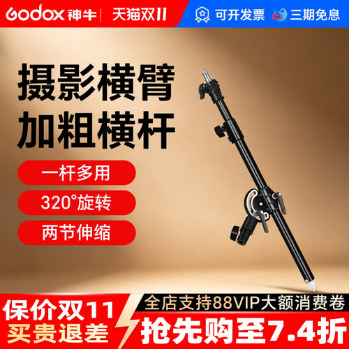 全金属两节可伸缩闪光灯顶灯架