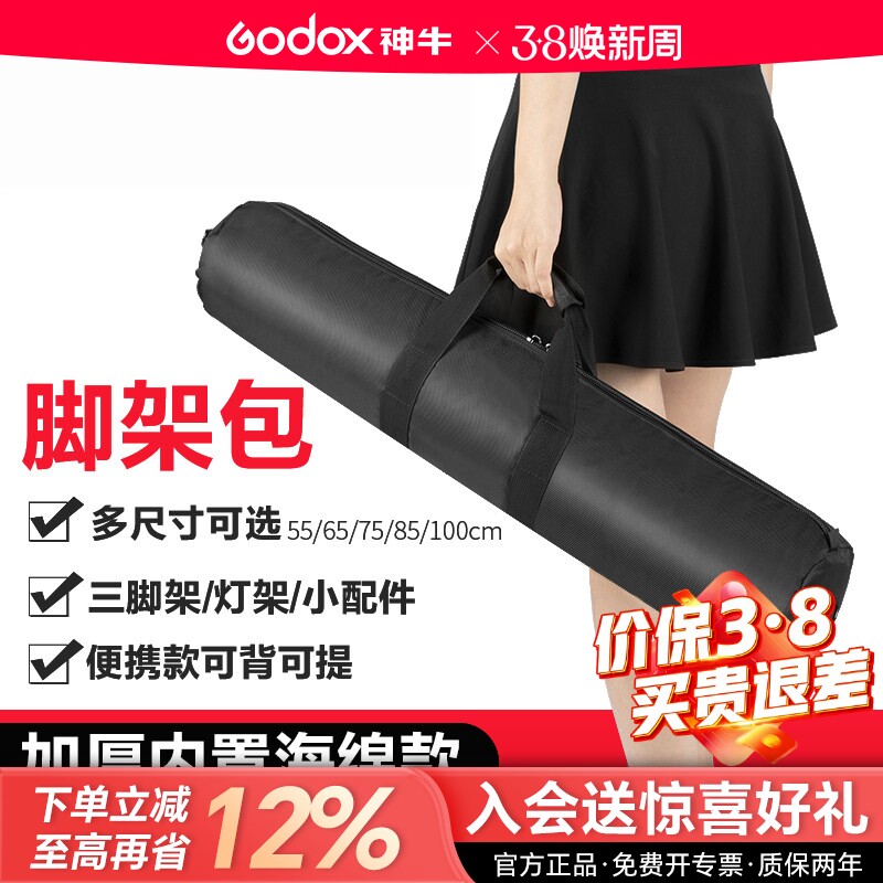 加厚单反摄影摄像三脚架灯架脚架包三角架滑轨道收纳袋便携手提包手机直播全景支架话筒谱架外拍三角架