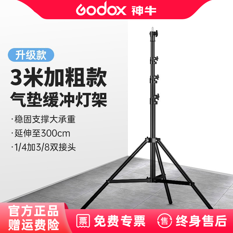 四节可伸缩支架便携收缩仅88cm