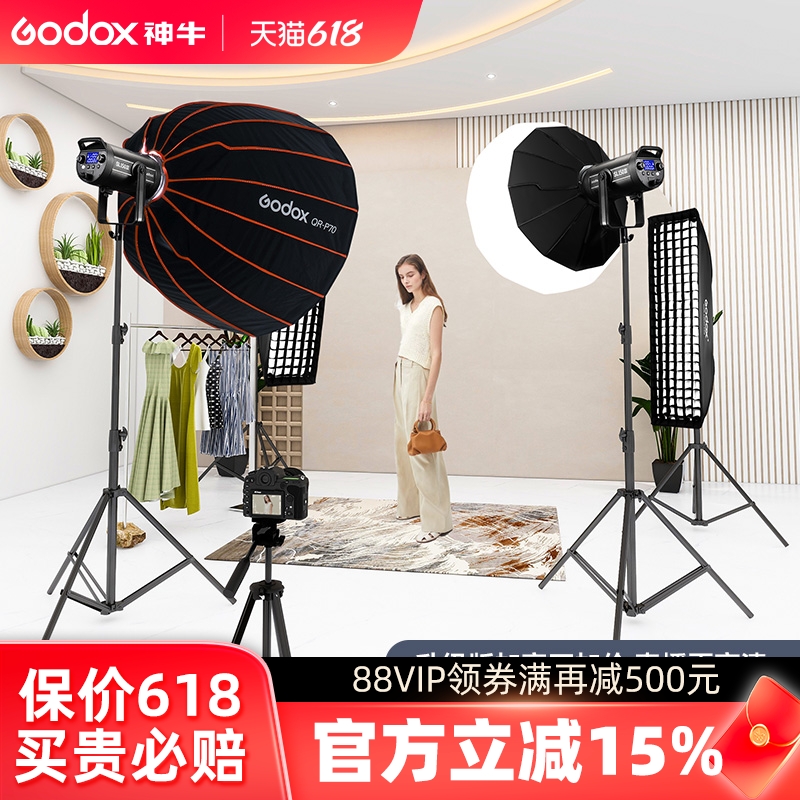 (Godox)神牛SL150W III三代 LED补光灯绿幕直播间主播专用 视频拍摄影棚常亮摄影灯太阳灯深抛补光柔光灯箱 3C数码配件 影室灯 原图主图