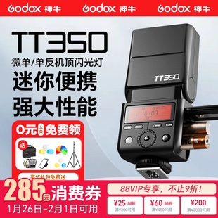 godox神牛TT350/V350 C机顶闪光灯适用索尼富士XT4佳能相机A7M4微单V350S热靴灯TTL自动测光高速同步迷你小型