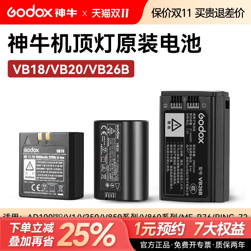 神牛外拍专用单反相机配件充电器
