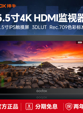 godox神牛GM6S pro/GM55/6S/7S导演监视器触屏版单反微单 5.5寸4K环出2000nits外接相机摄影摄像导演监视器
