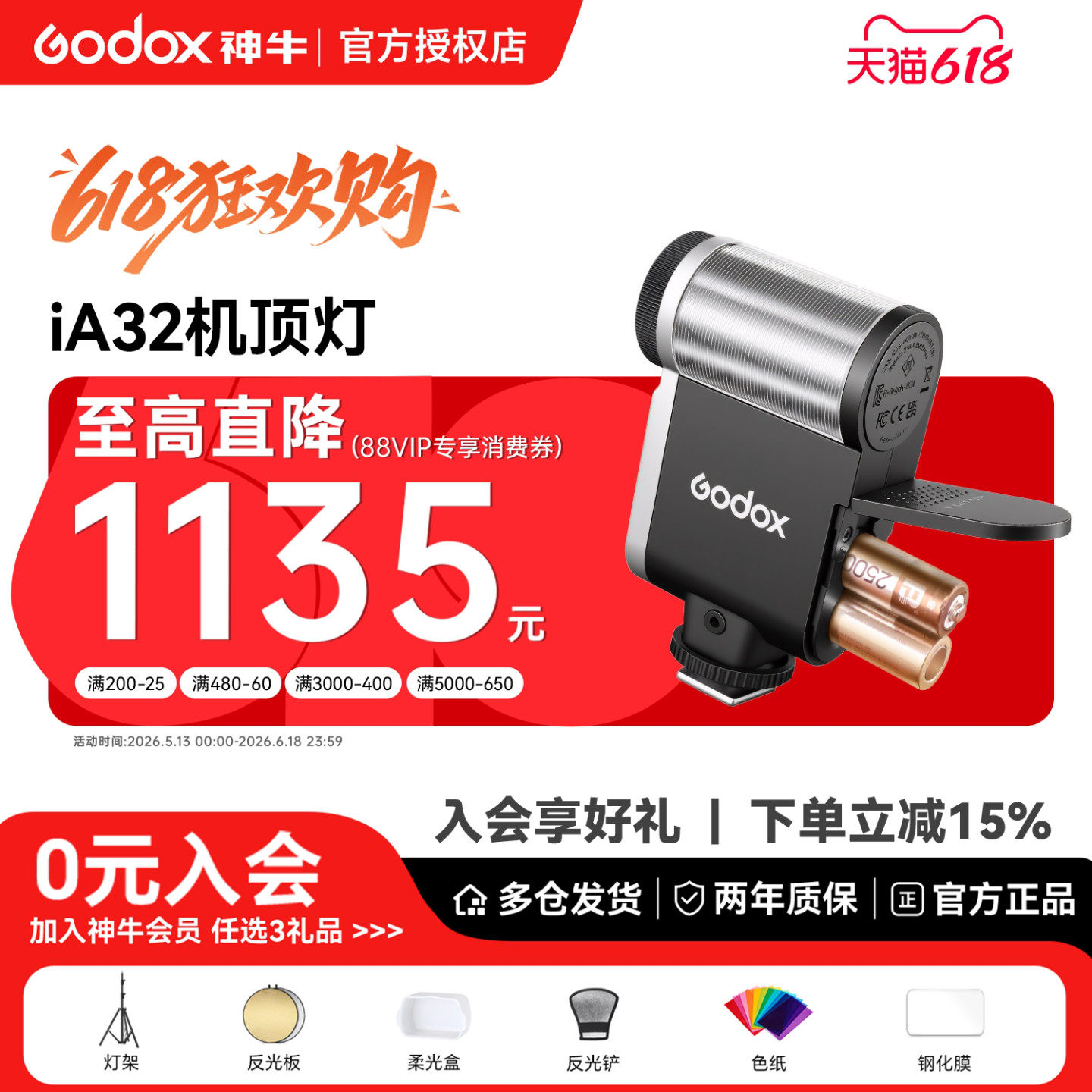 Godox神牛iA32迷你复古闪光灯微单相机专用外置机顶热靴灯适用于索尼佳能富士尼康可调灯管小型通用型外拍灯