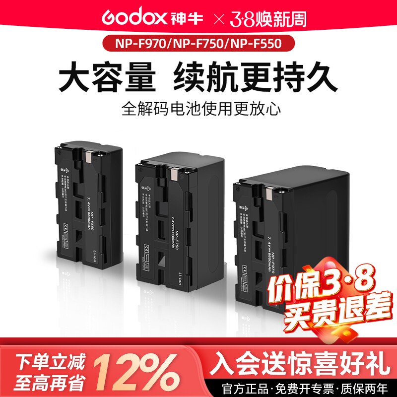 【国家3C认证】全解码摄像机电池NP-F550/F750/F970锂电池神牛补光灯电池LED摄影灯外拍影视灯专用电池充电器