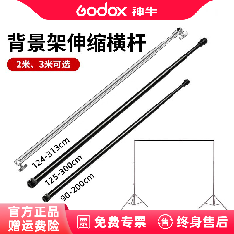 背景一体可伸缩标准接口通用支架