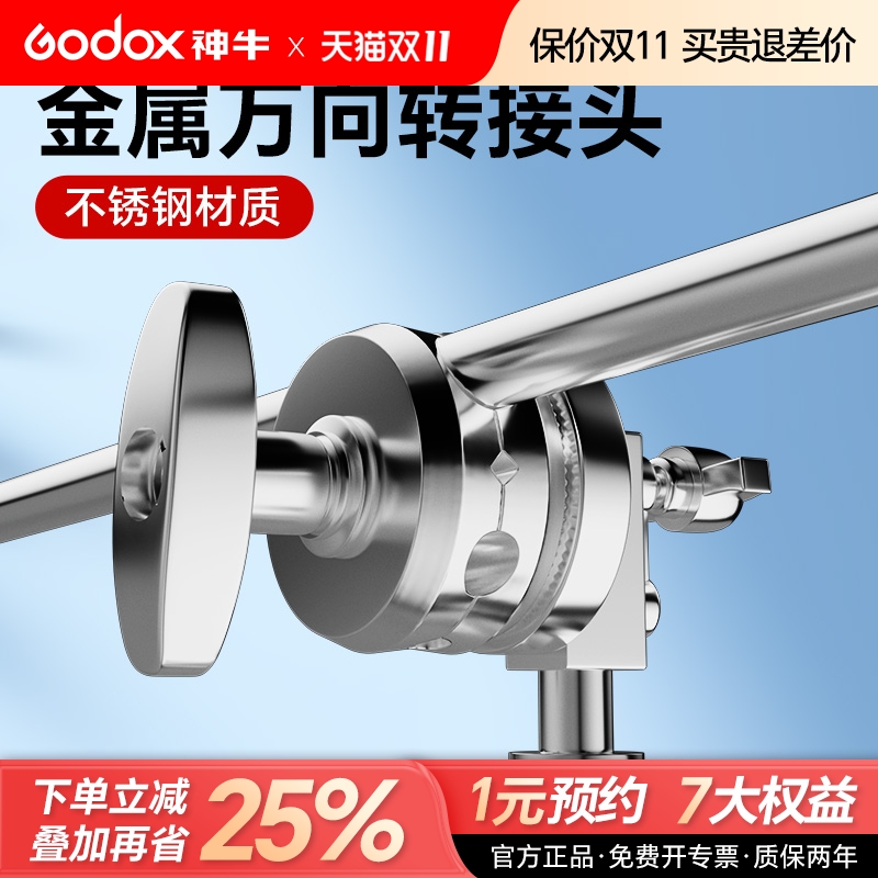 摄影魔术腿c型架配件横臂万向夹