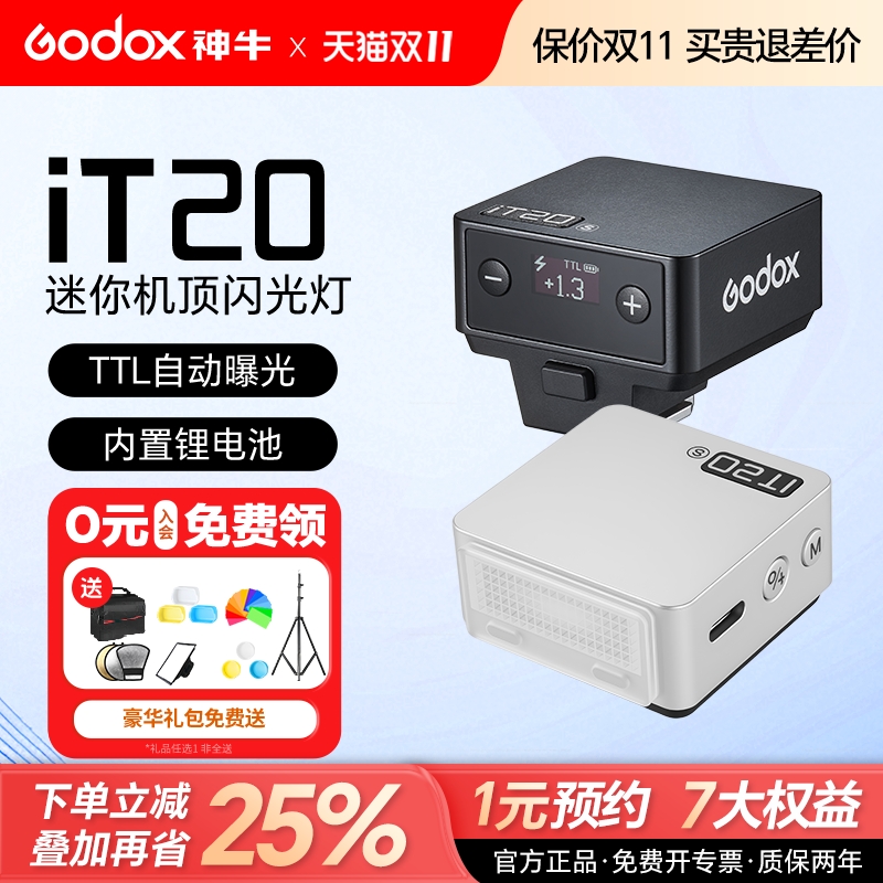 神牛it20/22迷你闪光灯单反微单胶片相机便携外置适用富士机顶灯热靴灯TTL自动测光内置锂电池小型摄影补光灯