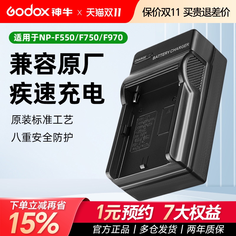 充电器适用于索尼锂电池充电器 座充 NP-F550 F750 F970 单充双充座充双卡槽智能快充摄影补光灯单反相机套装