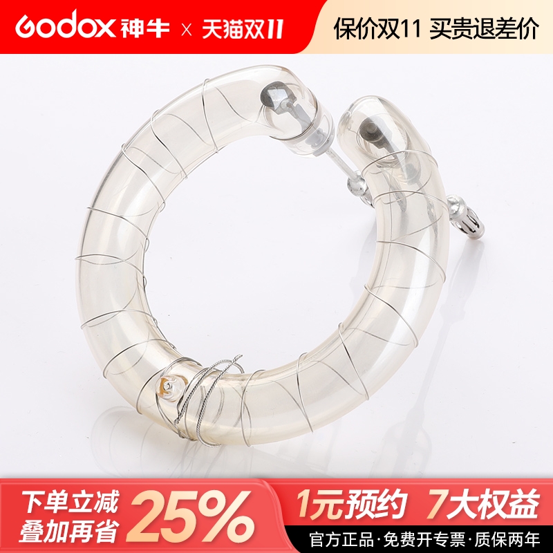 神牛闪光灯管原厂影棚