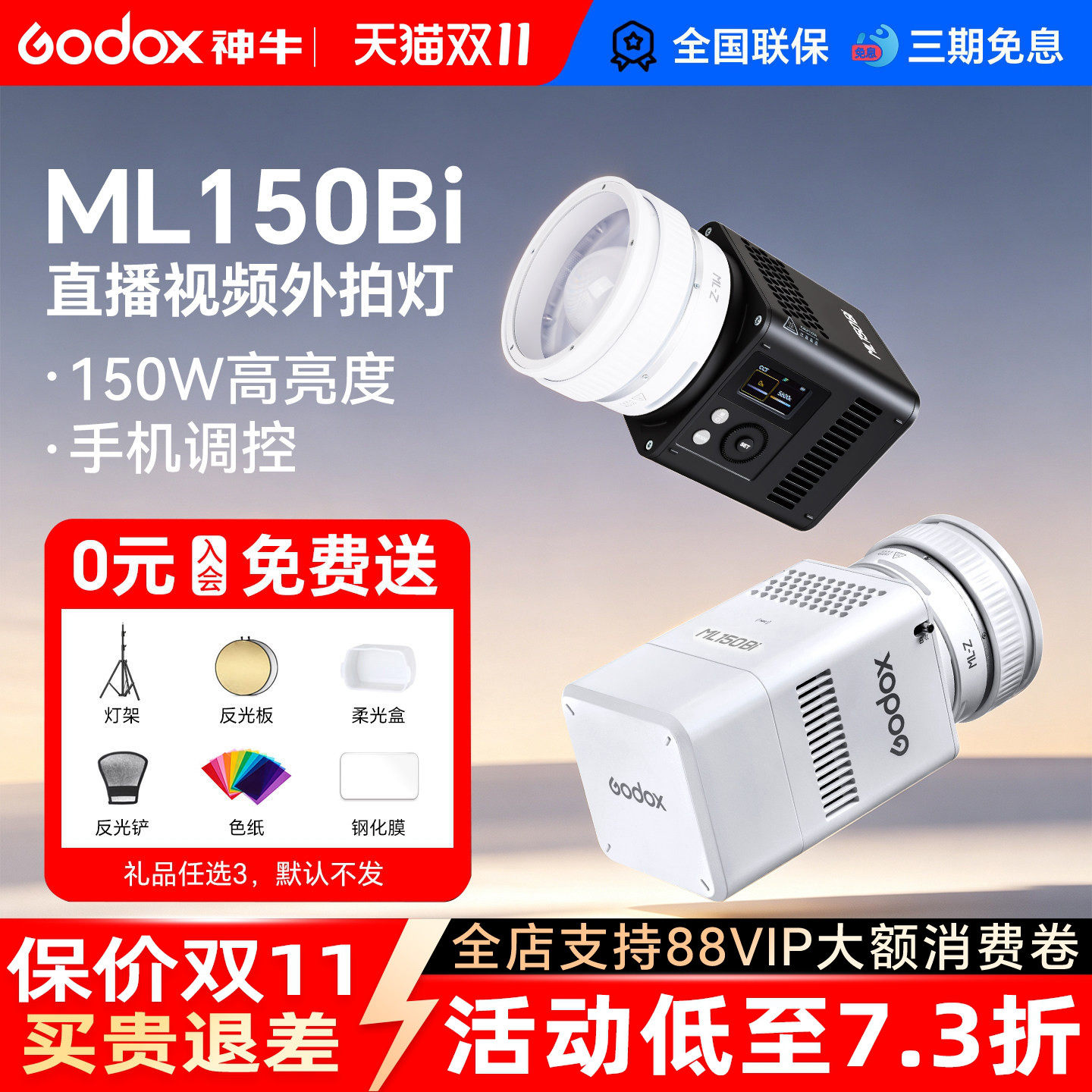 【入会送赠品】Godox神牛ML80 ML150 Bi/RF手持补光灯户外夜景人像摄像拍照双色温直播灯LED外拍常亮灯打光灯