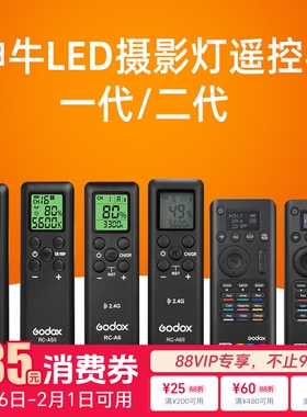 神牛LED308II 500LR LC500R SL60W 150III 200III 300III三代 FV VL系列摇控器 摄影灯补光灯专用无线遥控器