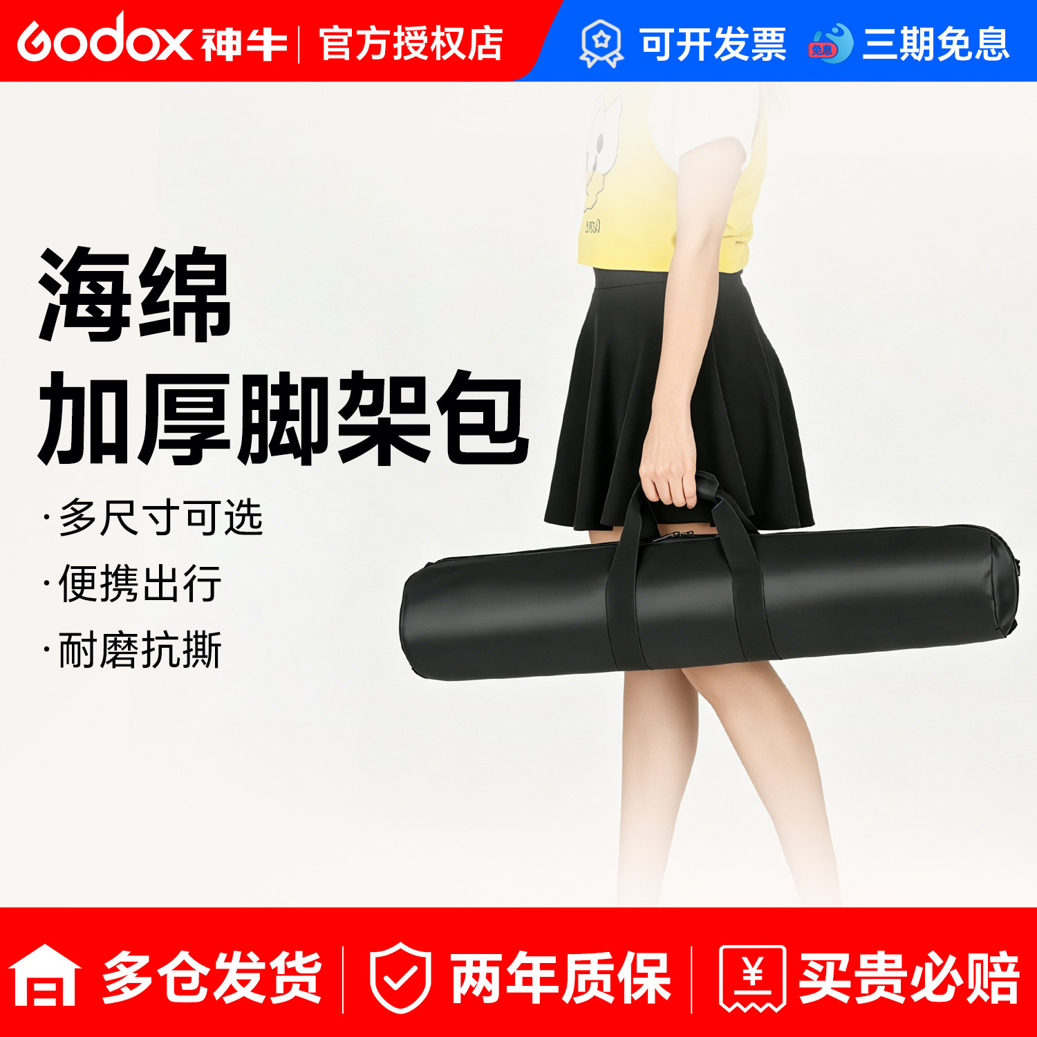 滑轨道便携手机直播谱架单反摄影图片