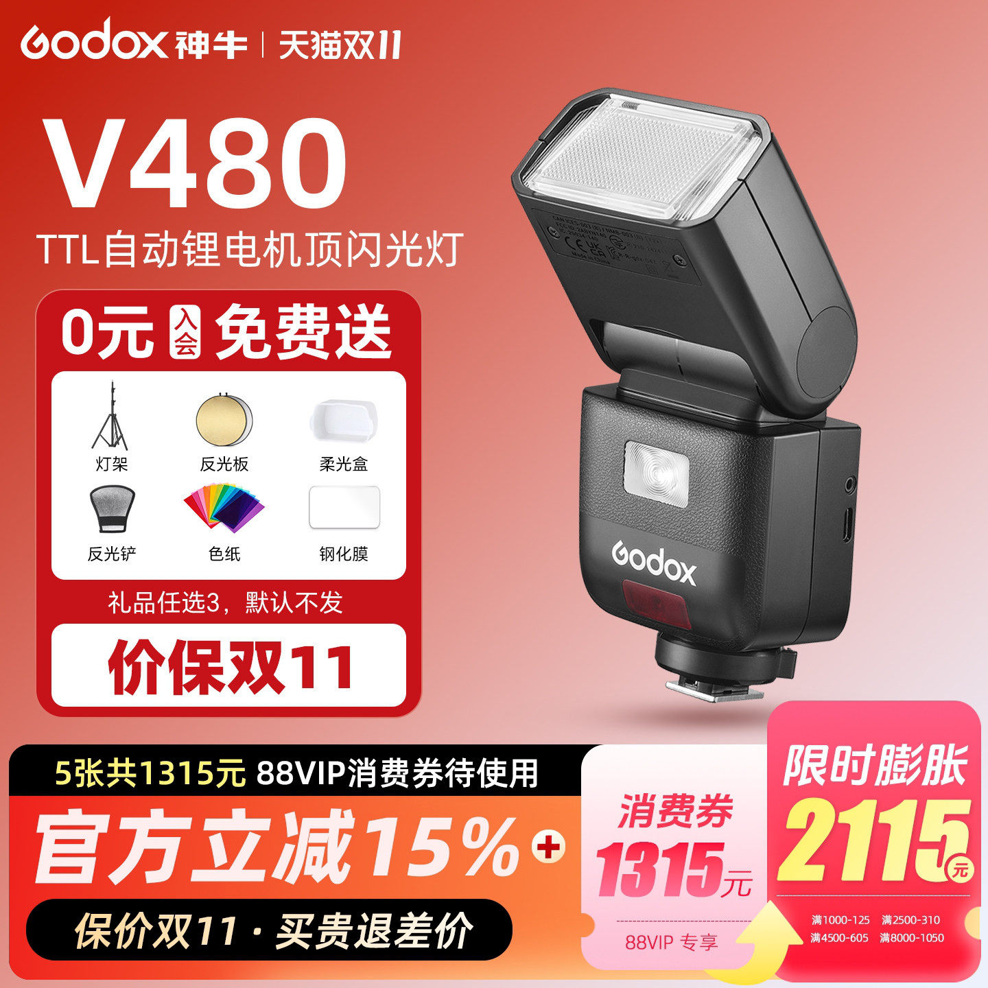 【爆款推荐】神牛V480 V1mid闪光灯适用于佳能索尼a7c2尼康富士xt4 xt5相机高速同步TTL自动补光灯迷你小型