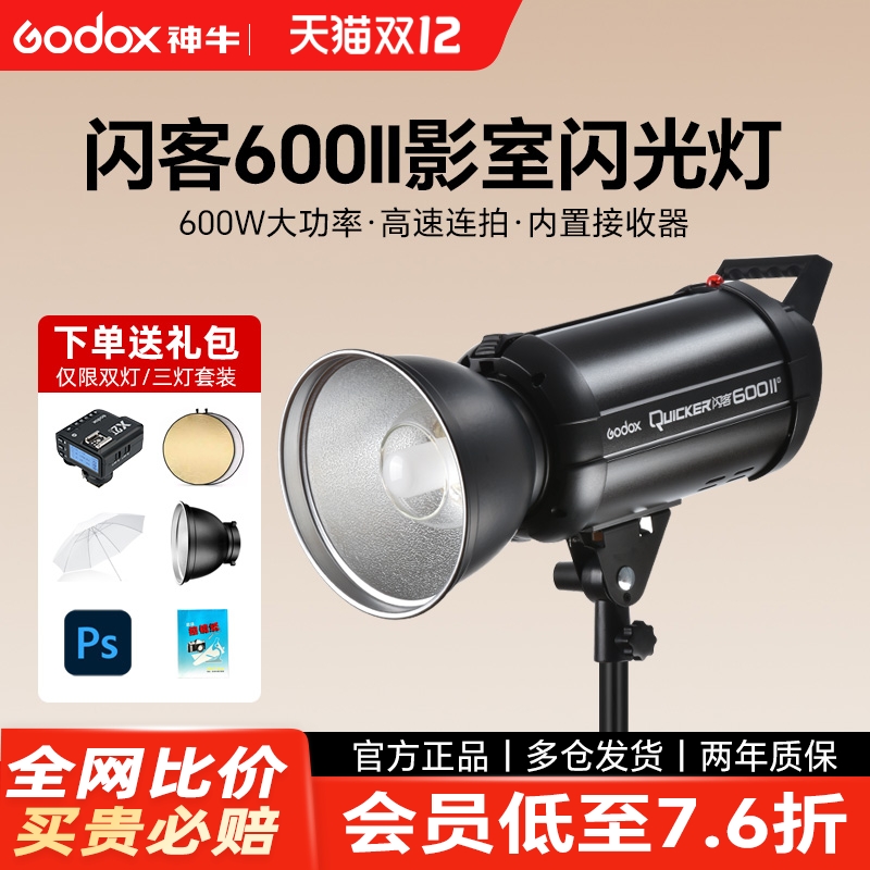 【已售6000+】闪客高速闪光灯