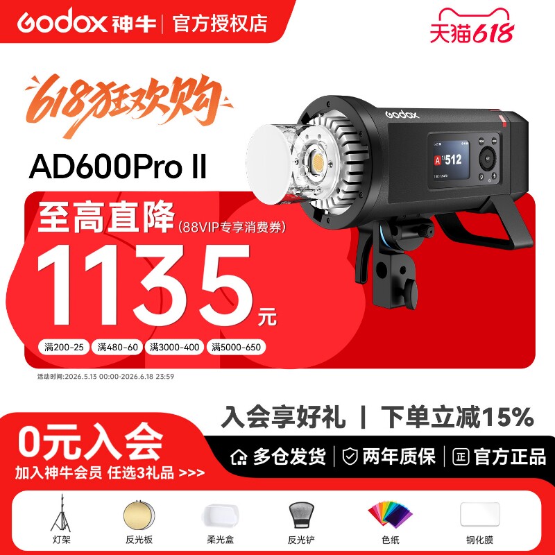 godox神牛AD600PRO II二代外拍灯闪光灯TTL高速同步内置X1锂电池一体式影棚户外高速闪光灯便携通用中英文版