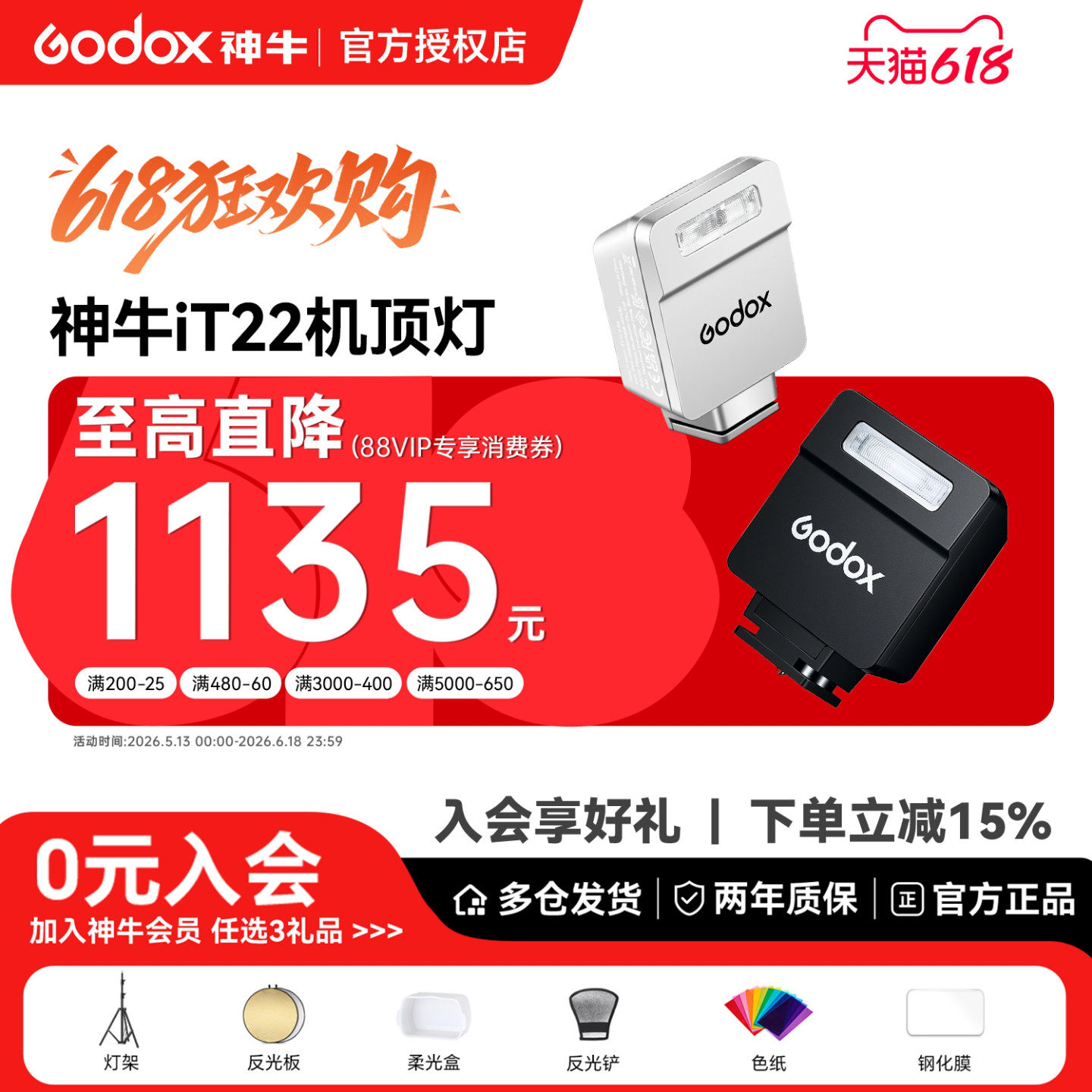 神牛IT22 迷你相机闪光灯TTL自动测光单反微单胶片相机便携外置IT20机顶闪光灯热靴灯内置锂电池