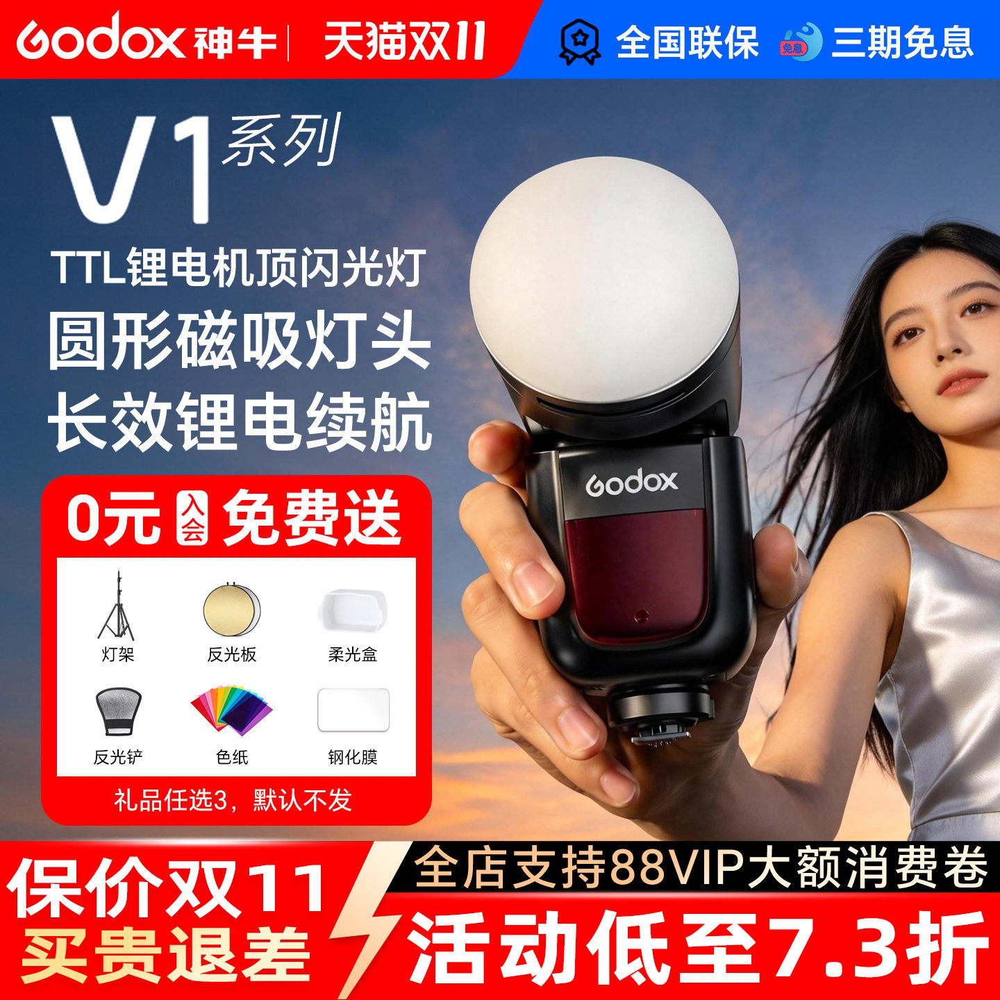 神牛V1V1midV100V1pro