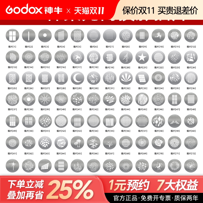 聚光筒通用插片图形造型背景通用