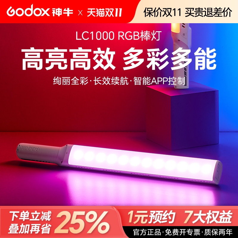 神牛全彩双色温100瓦led棒灯冰灯
