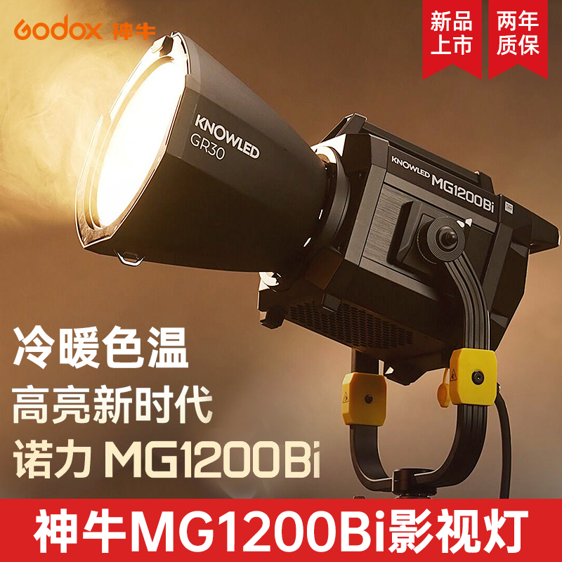 神牛可调色温大型影棚影视演播室