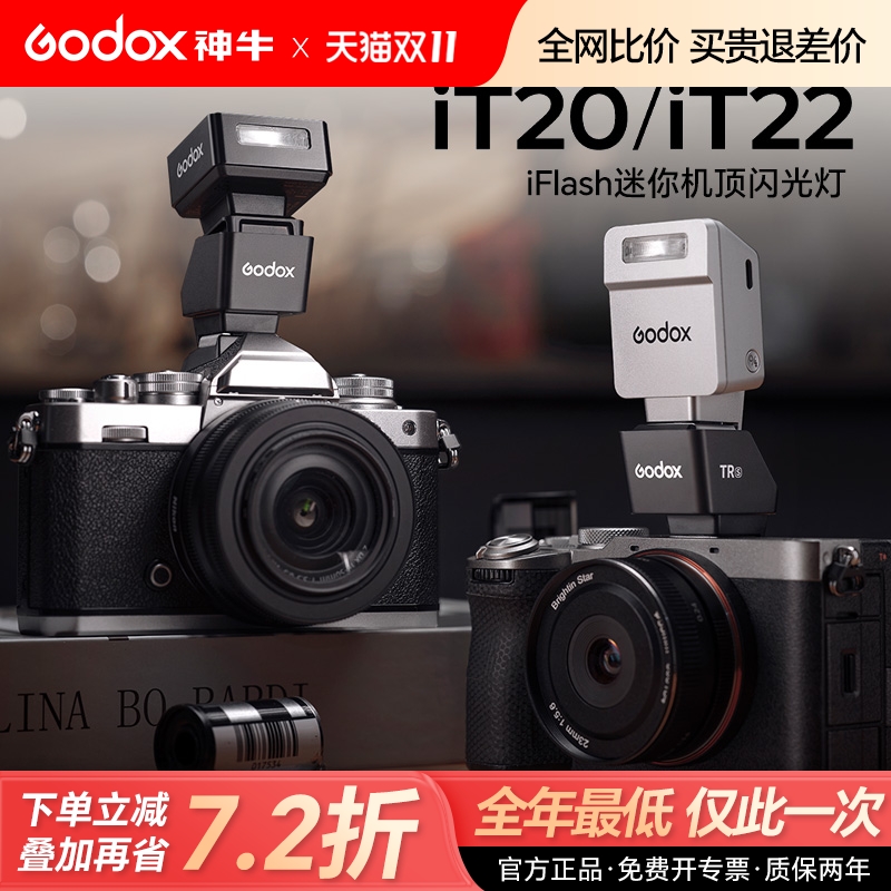 索尼现货·神牛IT22TTL自动测光